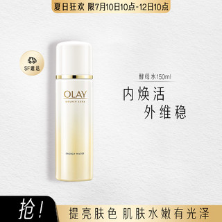 OLAY 玉兰油 酵母熬夜水爽肤水急救保湿熬夜维稳柔肤水150ml