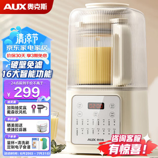 AUX 奥克斯 PB9788Z 破壁机1.2L