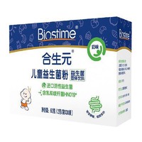 88VIP：BIOSTIME 合生元 儿童益生菌粉 奶味 60g（送学饮杯）