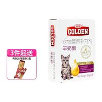 PLUS会员：GOLDEN 谷登 猫咪专用 羊奶粉 50g