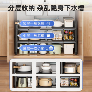 耐家 厨房可伸缩下水槽置物架橱柜内分层架厨柜储物多功能锅架收纳架子