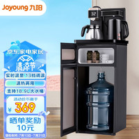 Joyoung 九阳 茶吧机饮水机家用立式下置水桶自动上水多功能冷温热双口出水24小时保温JCM20 温热