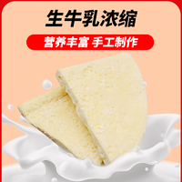 mulun 牧仑 鲜奶皮子内蒙特产即食奶皮卷生酮奶酪手工原制奶酪营养早餐奶制品