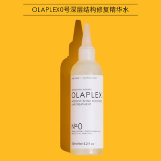 Olaplex 0号深层结构修复精华水 155ml