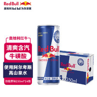 Red Bull 红牛 劲能饮料奥地利进口原味港版功能维生素饮料250ml*24罐/箱
