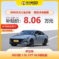 HYUNDAI 现代汽车 现代伊兰特 2022款 1.5L CVT GLS领先版 车小蜂汽车新车整车订金