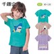 SENSHUKAI 千趣会 日本童装男童女童短袖T恤春夏季打底衫鲨鱼动物印花纯棉儿童T恤 紫色 130cm