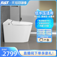 R&T瑞尔特智能马桶一体式全自动低水压适用即热电动坐便器A8A6A6PLUS