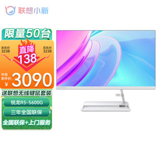 Lenovo 联想 小新24一体机 白色