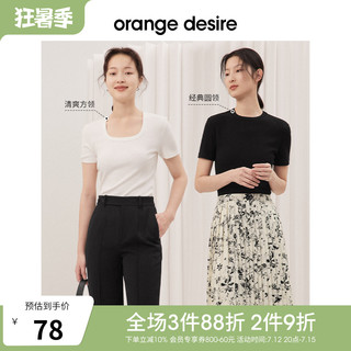 Orange Desire 基础圆领短袖T恤女2023年夏季新款清爽方领纯色上衣