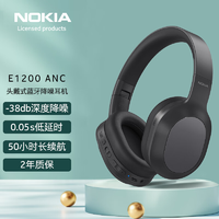 抖音超值购：NOKIA 诺基亚 E1200ANC主动降噪头戴式无线蓝牙耳机
