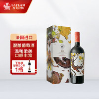 SAFLAM 西夫拉姆 法国红酒 油画系列60年树龄 干红葡萄酒 750ml 单盒