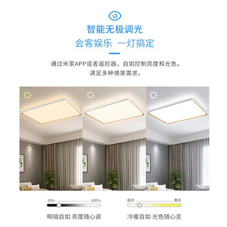 雷士（NVC）LED吸顶灯 北欧现代简约客厅卧室餐厅灯饰 AI语音智能灯具 柠梦H