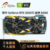 ASL 翔升 RTX3060Ti 战神 8GD6V3