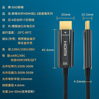 斯格光纤hdmi线144hz连接线2.1超清线8K电视60hz/4k120hz电脑电竞游戏投影仪线ps5工程线10米20米30米40米