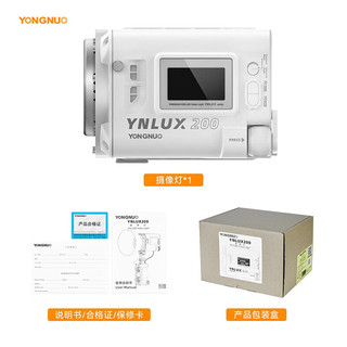 永诺（YONGNUO） YN LUX200 双色温摄影灯200W手持外拍灯 单色温单灯 暗黑色