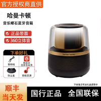 抖音超值购：哈曼卡顿 新品哈曼卡顿Allure Essentia 音乐曜石家用立体声无线蓝牙音箱