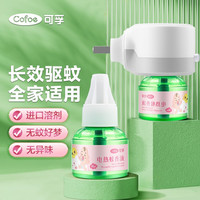 可孚 蚊香液 电蚊香驱蚊 家用儿童婴儿孕妇电蚊香液防蚊灭蚊进口溶剂 无烟蚊香环保无味五香精 1器2液