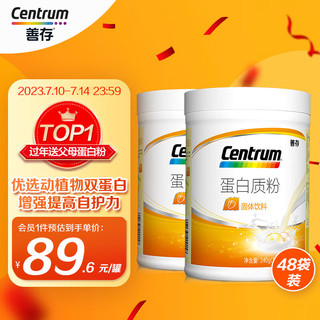 Centrum 善存 蛋白粉 大豆分离蛋白乳清蛋白质粉男女性 中老年成人补充营养240g