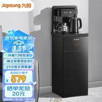 Joyoung 九阳 茶吧机饮水机冷温热家用立式下置水桶自动上水多功能双口出水24小时保温WH190 冰温热