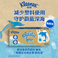 Kleenex 舒洁 环保系列 盒装抽纸 2层*180抽*6盒(190*175mm)