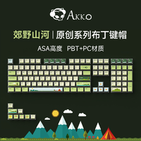 抖音超值购：Akko 艾酷 ASA高度键帽布丁键帽PBT+PC