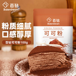 Bakerdream 百钻 可可粉 100g