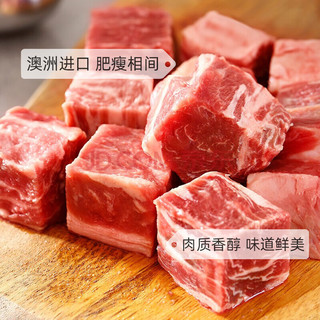 One's Member 1号会员店 年货节促销！澳洲原切牛腩粒 牛肉 生鲜 1kg