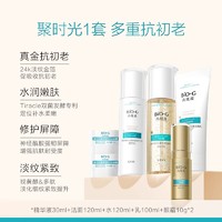 BIO-G 高肌能 韩束聚时光水乳套装（水 70ml+乳 100ml）