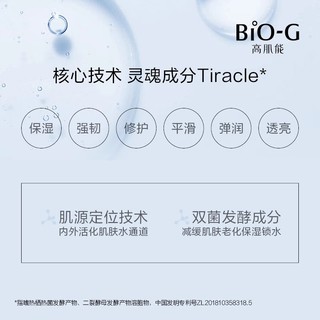 BIO-G 高肌能 韩束聚时光水乳套装（水 70ml+乳 100ml）