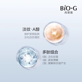 BIO-G 高肌能 韩束聚时光水乳套装（水 70ml+乳 100ml）