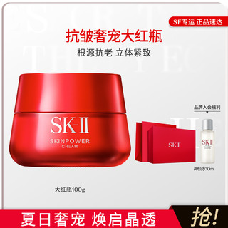 SK-II 大红瓶面霜100g 保湿霜秋冬抗初老护肤品提拉紧致日霜女