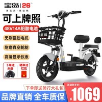 BAODAO 宝岛 新国标电动车自行车 48V14A原厂-灰色