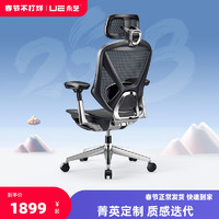 UE 永艺 升级款蒙珂pro电脑椅人体工学椅电竞椅子舒适久坐靠背座椅