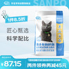 SANPO 珍寶 成年期猫粮鱼肉味 通用型7.5kg