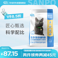 88VIP：SANPO 珍寶 成年期猫粮鱼肉味 通用型7.5kg