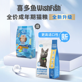 SANPO 珍寶 喜多鱼全价成年期成猫鱼肉味猫粮10kg