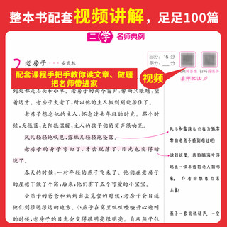 《一本·小学语文阅读训练100篇》（2024版、年级任选）