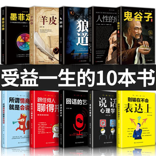 受益一生的10本书