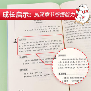 繁星春水 冰心 三年级四年级下册推荐课外书小学生现代诗 课外阅读冰心全集 散文