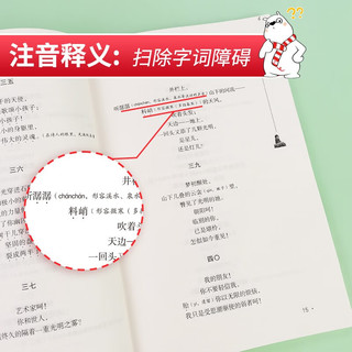 繁星春水 冰心 三年级四年级下册推荐课外书小学生现代诗 课外阅读冰心全集 散文