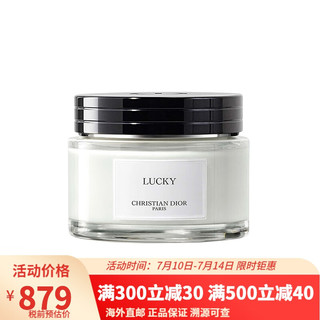 Dior迪奥 典藏系列润肤乳霜身体乳150ml LUCKY-幸运风铃