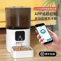 PAPIFEED 猫咪自动喂食器宠物智能定时定量猫粮狗粮wifi远程喂食机