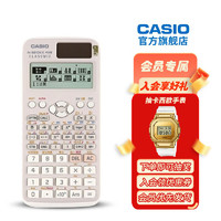 Casio 卡西欧FX-991CN X中文版科学函数计算器大学考研竞赛初高中考试计算机 白色