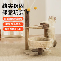 喵仙儿 猫爬架大型一体猫窝多层跳台剑麻猫抓柱耐磨猫抓板不掉屑猫玩具