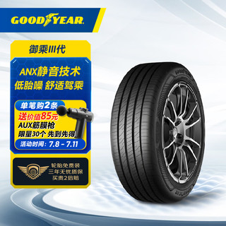 GOOD YEAR 固特异 Goodyear）汽车轮胎 225/55R17 97Y 御乘三代 ACT 适配君威