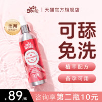 Wet Stuff 可舔舐 人体润滑液 白桃果味 100ml