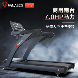 疯拿铁T5商用跑步机健身房专用智能电动大型健身器材触控屏电跑