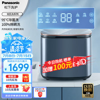 Panasonic 松下 mini洗衣机1kg  宠肌洗系列 XQB10-A10L贴心蓝