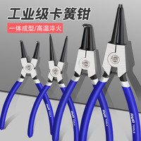 锐尔 多功能两用卡簧钳子 5寸 直穴用
